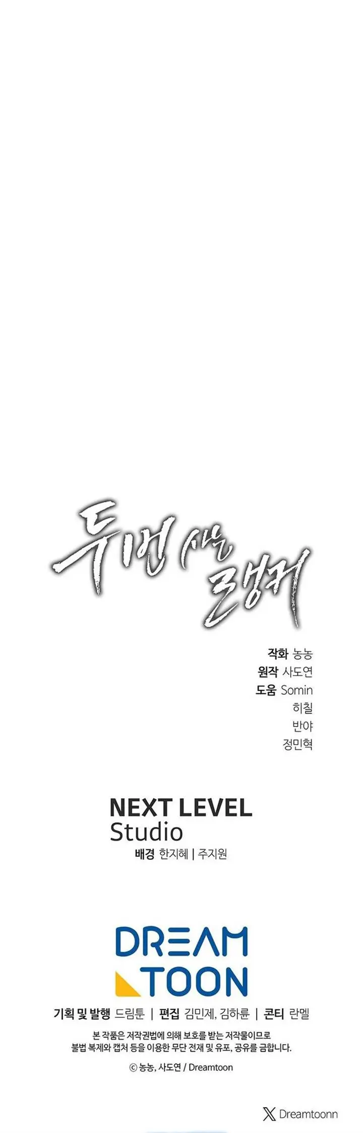 image-komik-ranker-who-lives-a-second-time-chapter-203-36/37