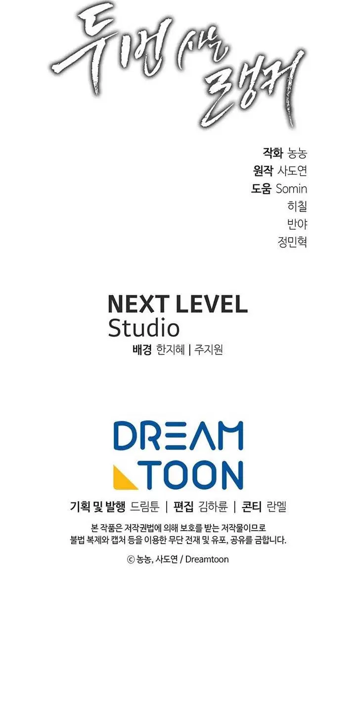 image-komik-ranker-who-lives-a-second-time-chapter-206-36/37