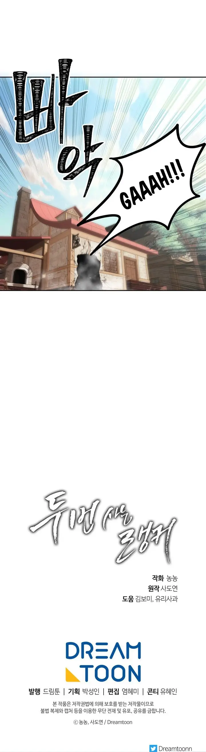 image-komik-ranker-who-lives-a-second-time-chapter-43-27/28