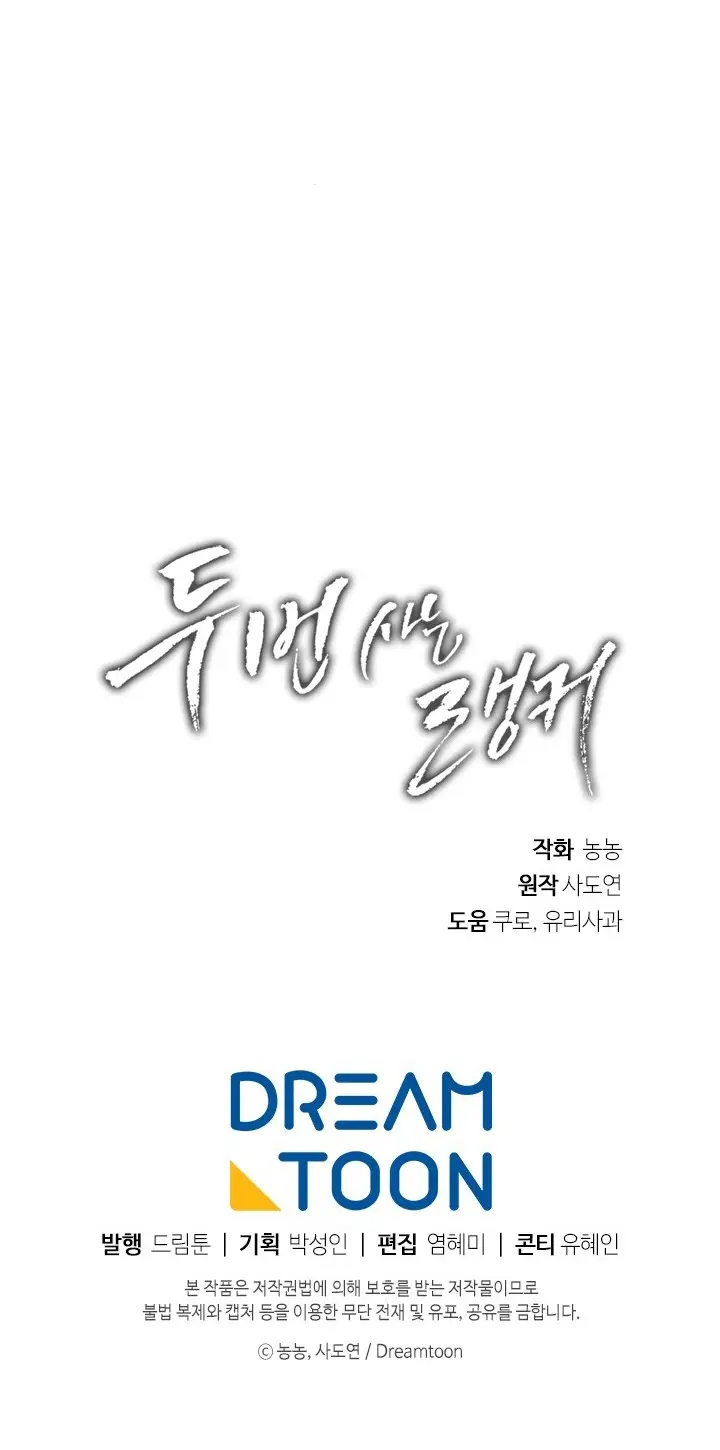 image-komik-ranker-who-lives-a-second-time-chapter-46-38/39