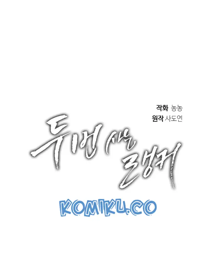 image-komik-ranker-who-lives-a-second-time-chapter-47-19/58