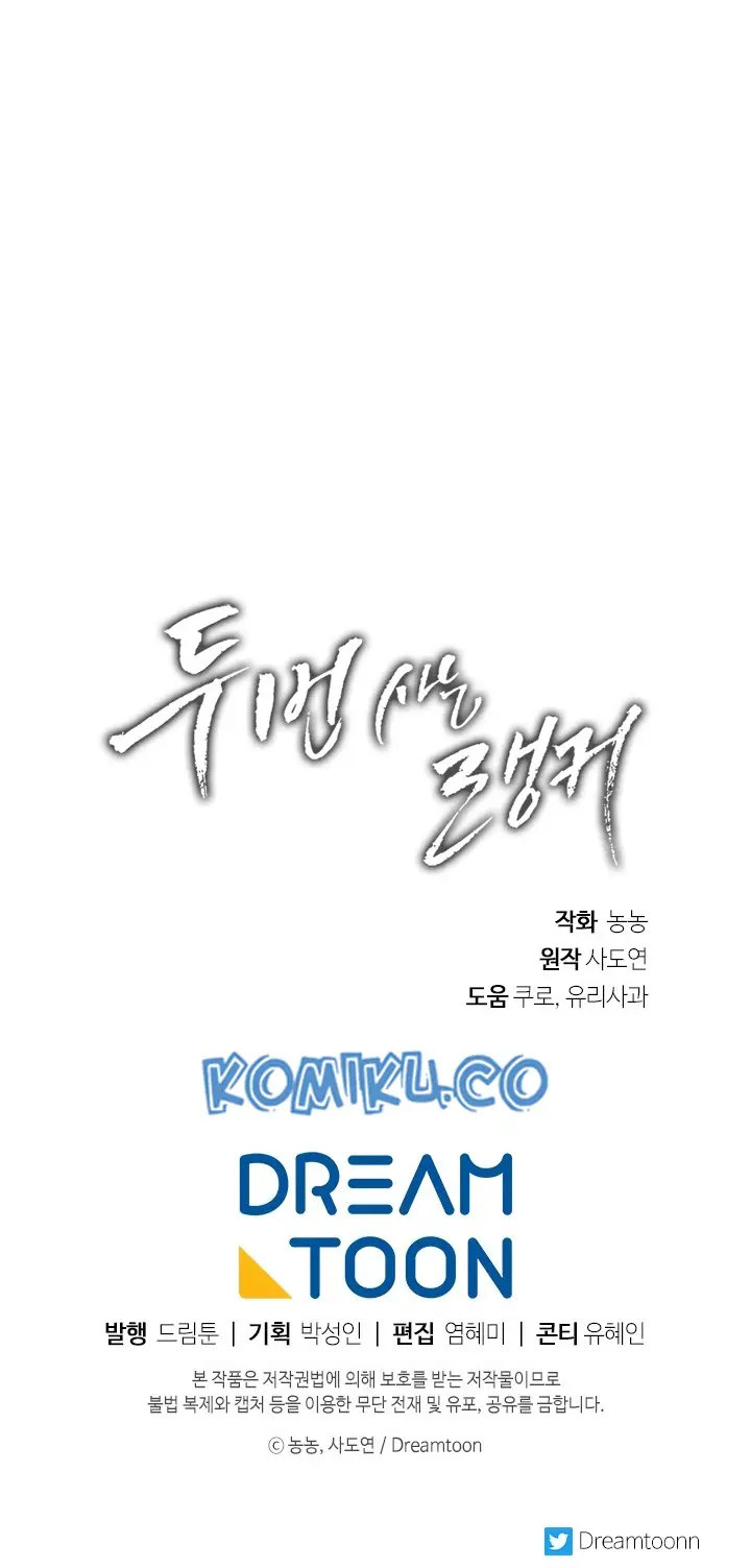 image-komik-ranker-who-lives-a-second-time-chapter-47-57/58