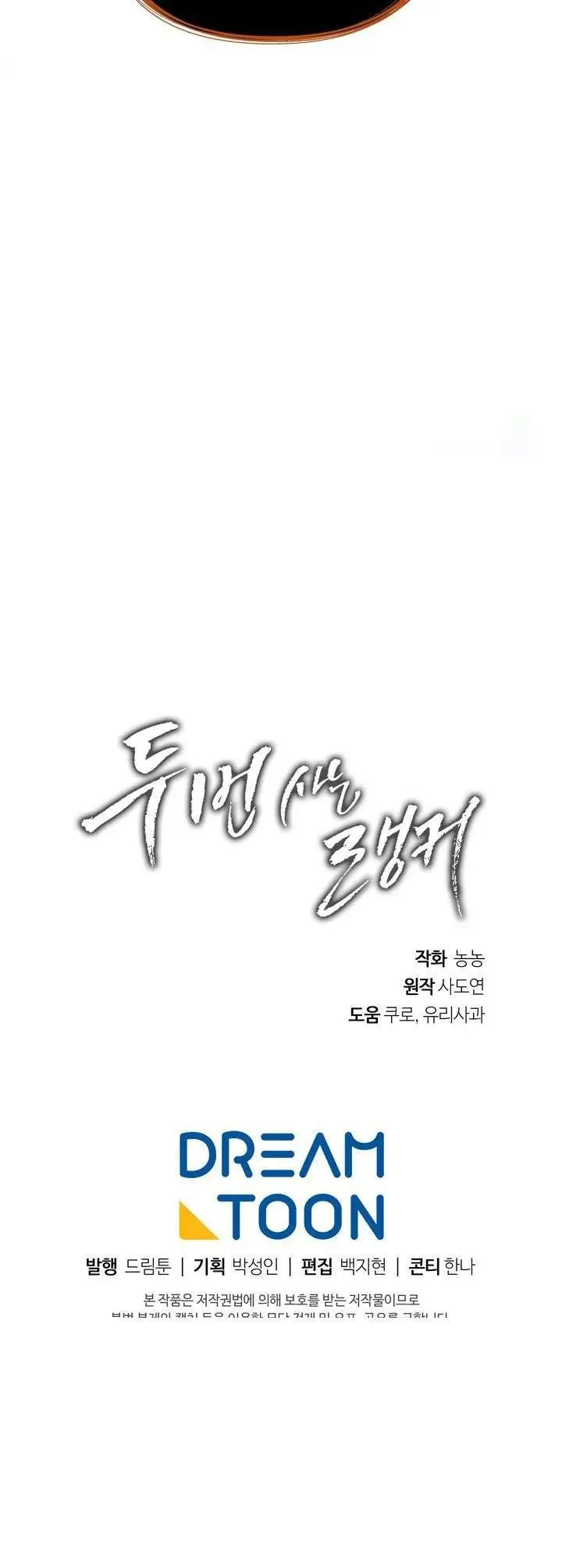 image-komik-ranker-who-lives-a-second-time-chapter-82-32/33