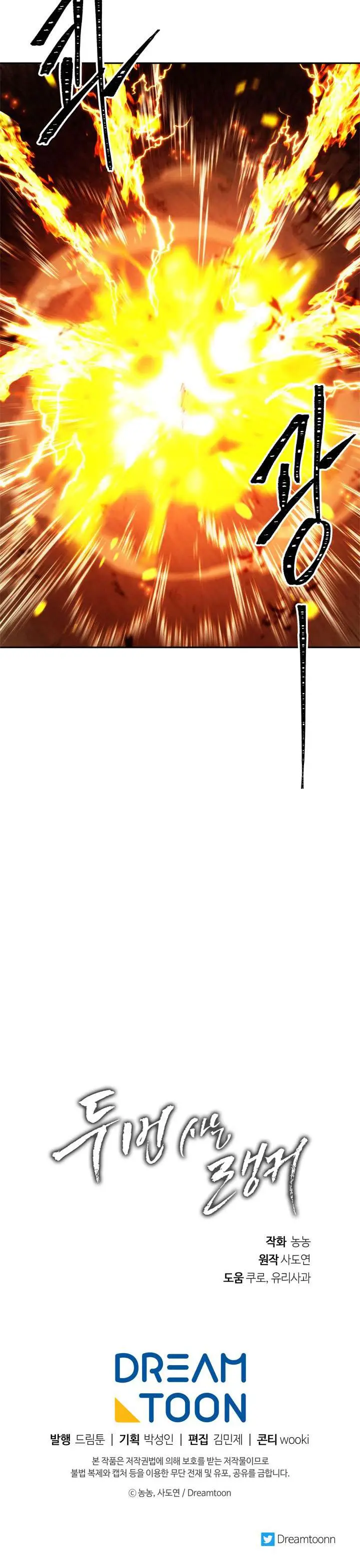 image-komik-ranker-who-lives-a-second-time-chapter-87-35/36