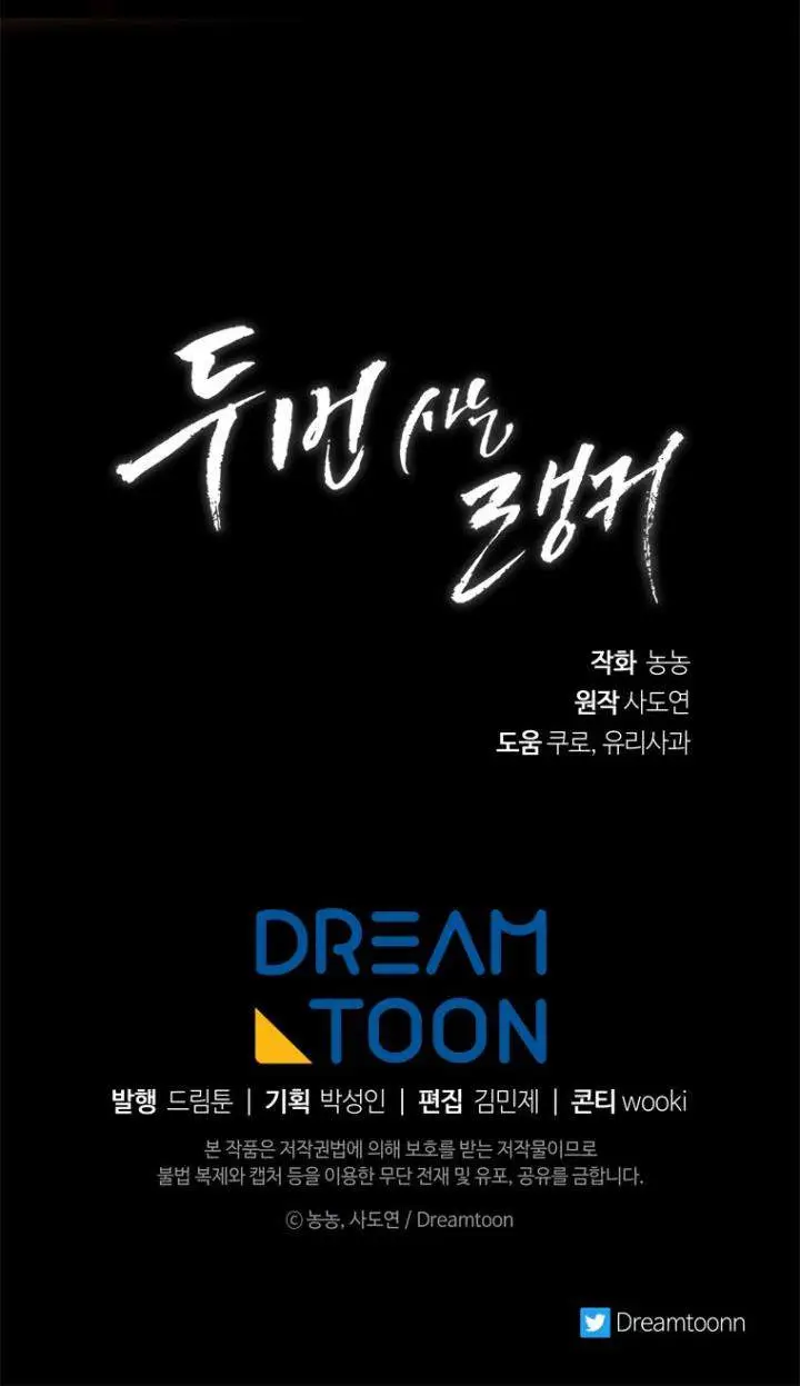 image-komik-ranker-who-lives-a-second-time-chapter-98-49/50