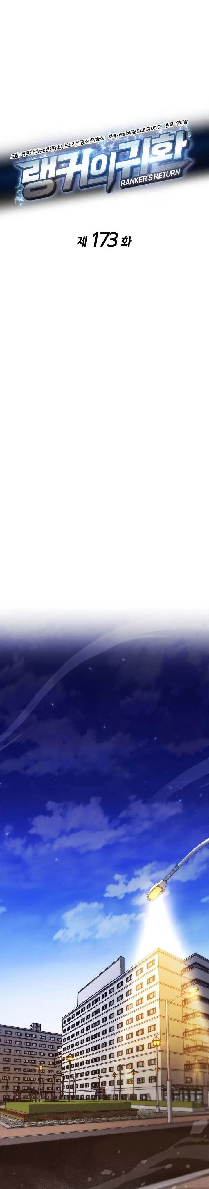 image-komik-rankers-return-remake-chapter-173-10/43