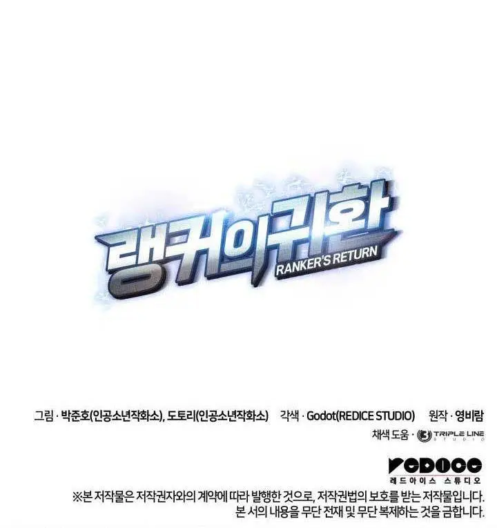 image-komik-rankers-return-remake-chapter-176-75/76