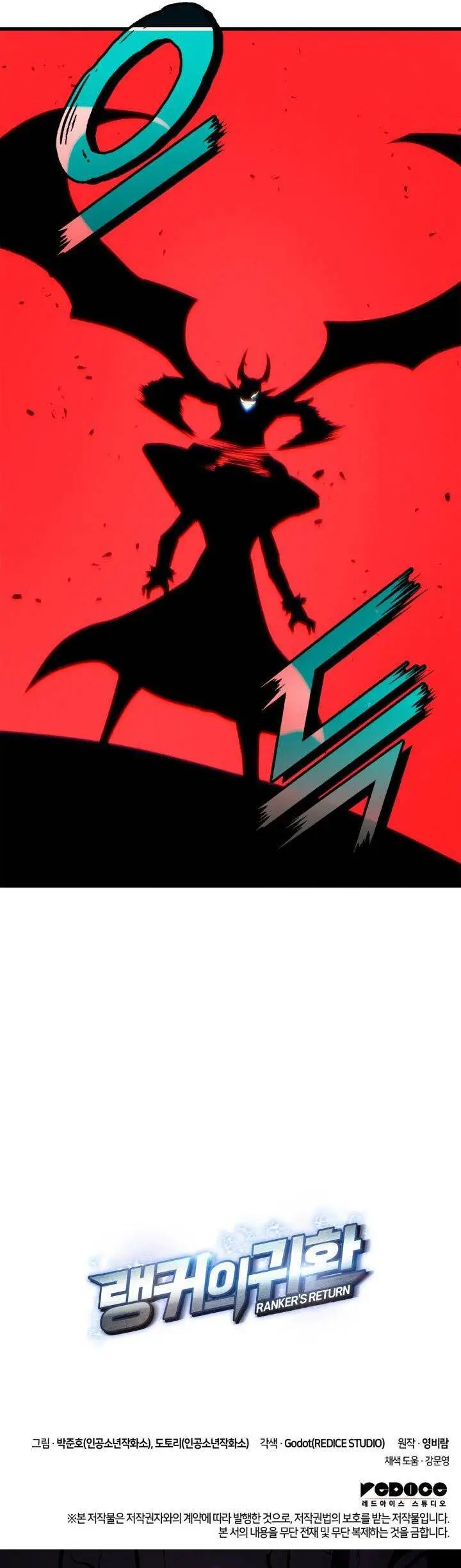 image-komik-rankers-return-remake-chapter-184-78/79