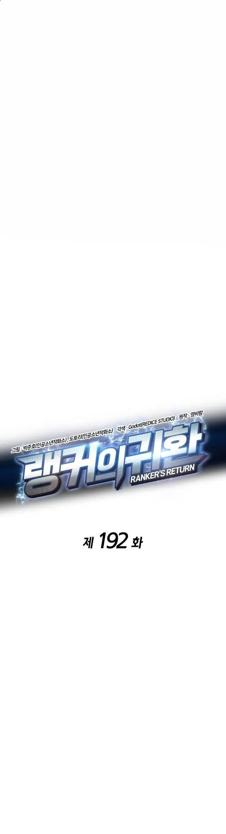 image-komik-rankers-return-remake-chapter-192-0/53