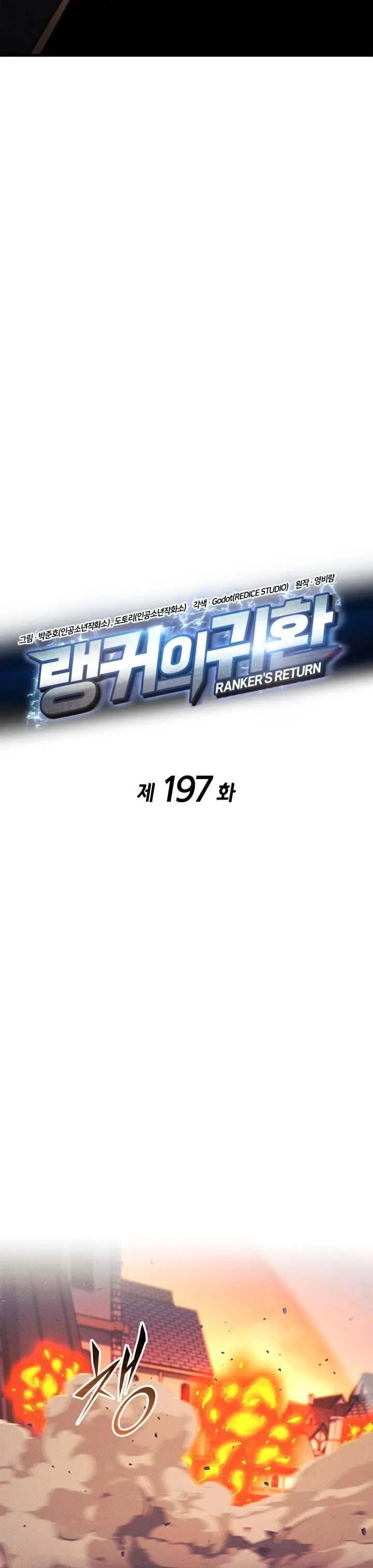 image-komik-rankers-return-remake-chapter-197-7/41