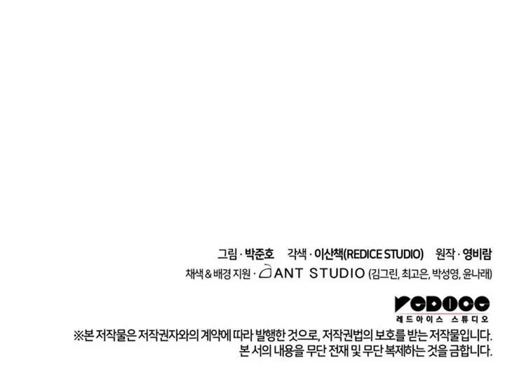 image-komik-rankers-return-remake-chapter-91-21/22