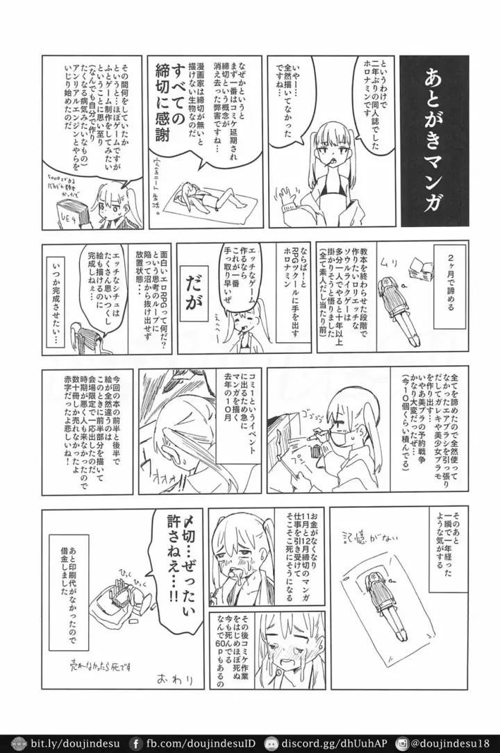 image-komik-rape-shoujo-shimai-chapter-01-55/56