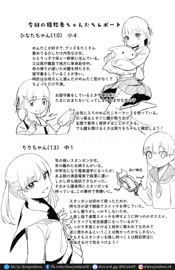 image-komik-rape-shoujo-shimai-chapter-2-35/38