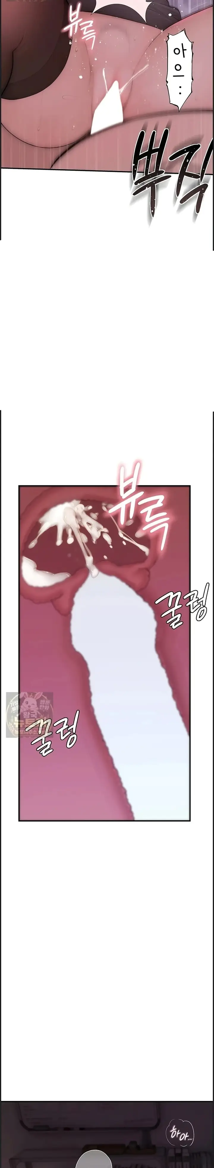 image-komik-rasanya-seperti-bukan-manusia-chapter-07-10/46