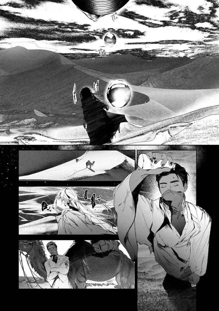 image-komik-raw-blue-no-hyohon-chapter-1-6/54