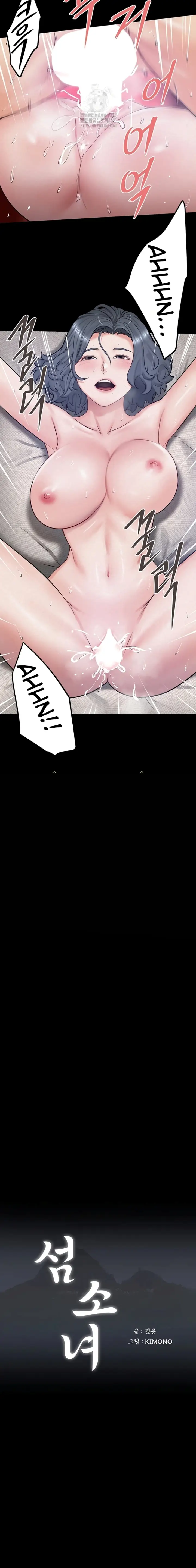 image-komik-rayuan-milf-di-pulau-erotis-chapter-19-5/14