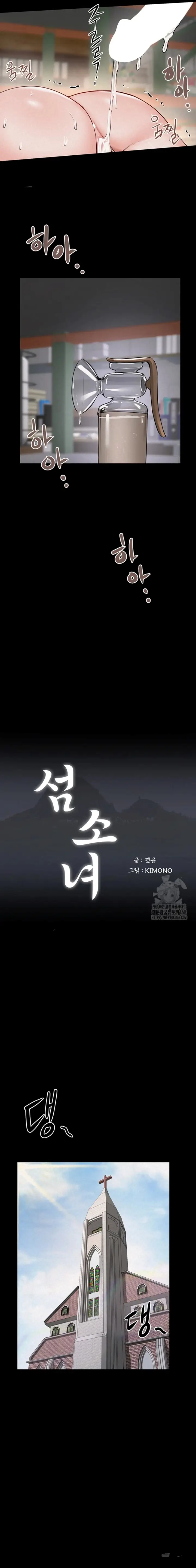 image-komik-rayuan-milf-di-pulau-erotis-chapter-26-8/14