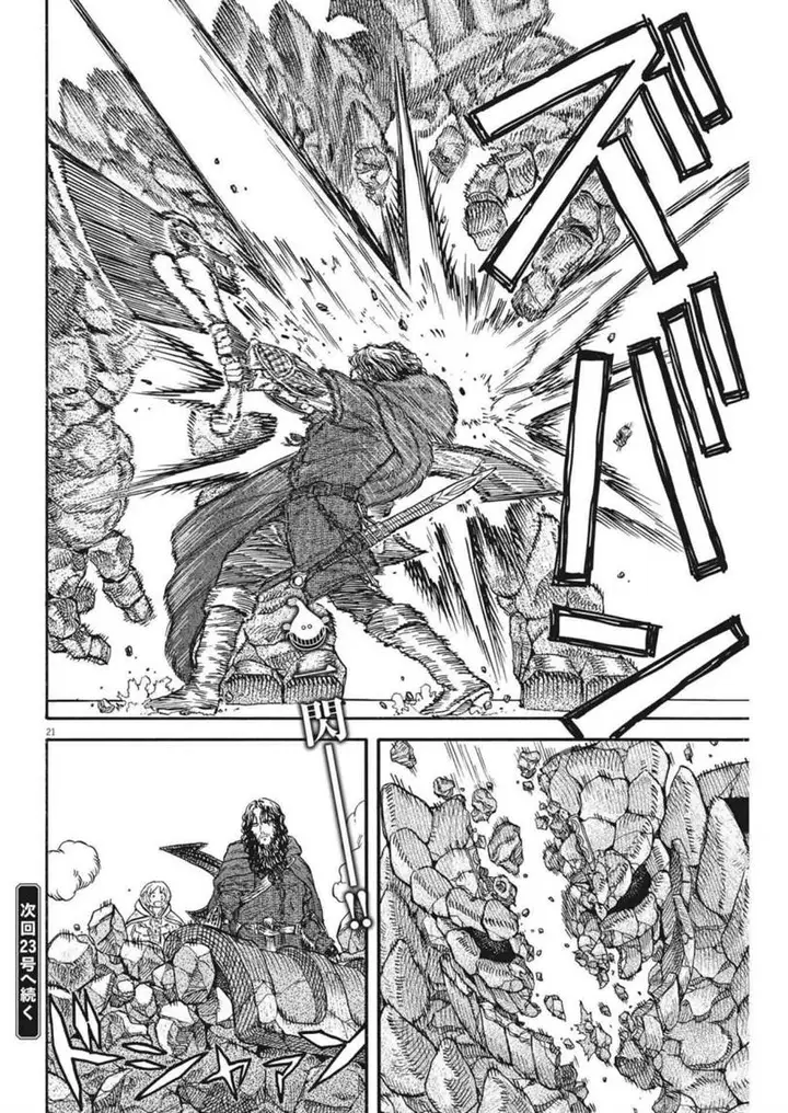 image-komik-re-cervin-chapter-8-21/24