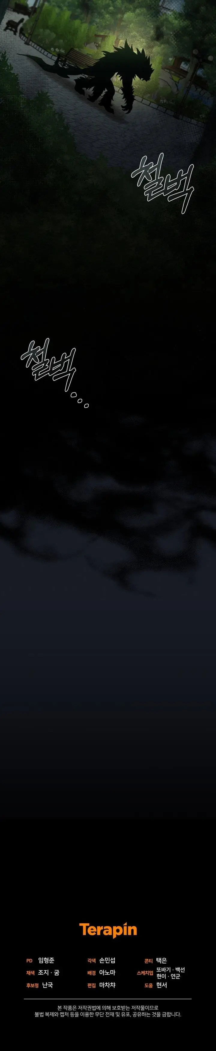 image-komik-re-life-player-chapter-57-32/33