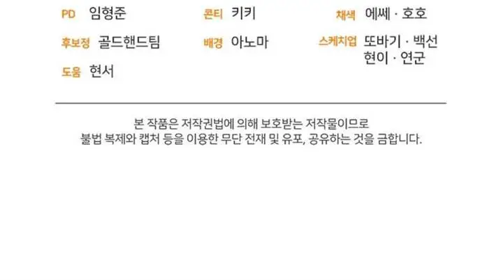 image-komik-re-life-player-chapter-8-16/17