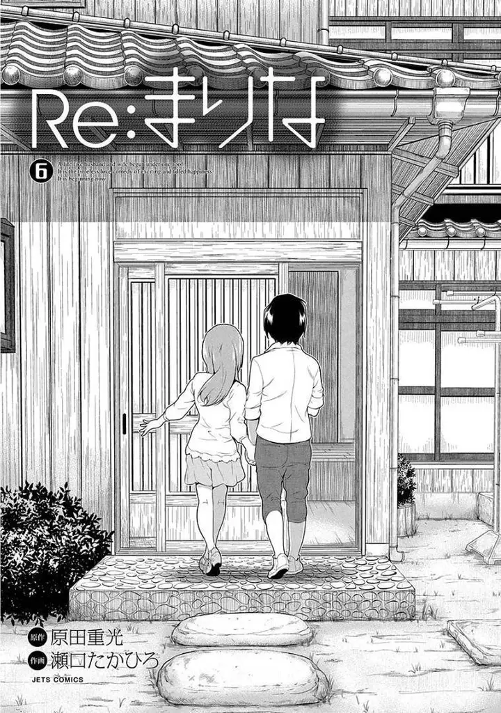 image-komik-re-marina-chapter-41-1/22