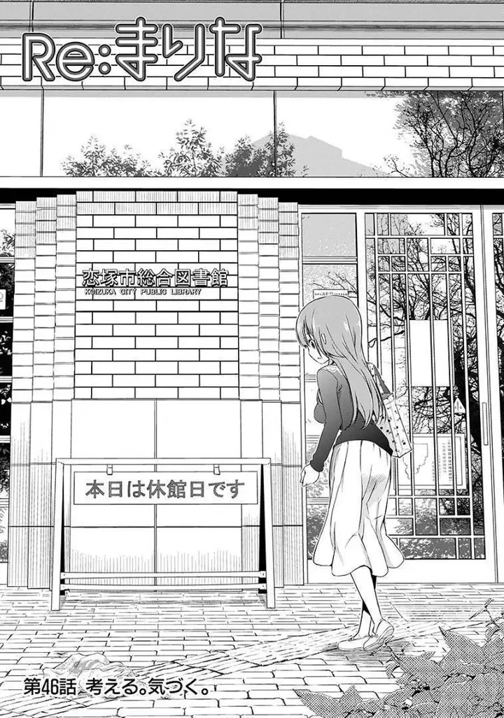 image-komik-re-marina-chapter-46-1/23
