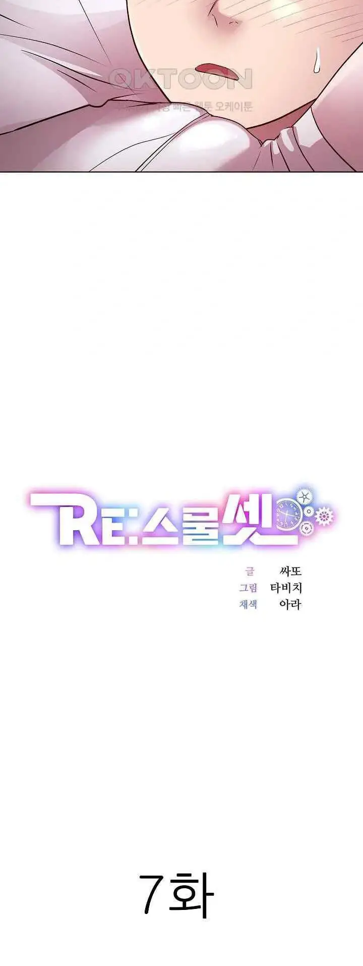 image-komik-re-twenty-three-chapter-07-1/16