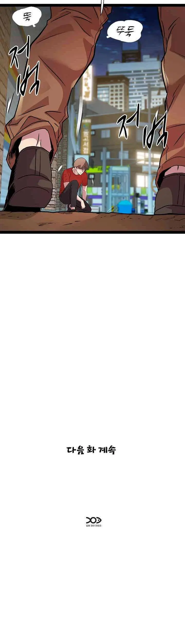 image-komik-re-twenty-three-chapter-17-14/18