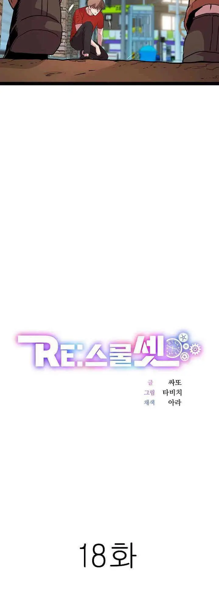 image-komik-re-twenty-three-chapter-18-1/19