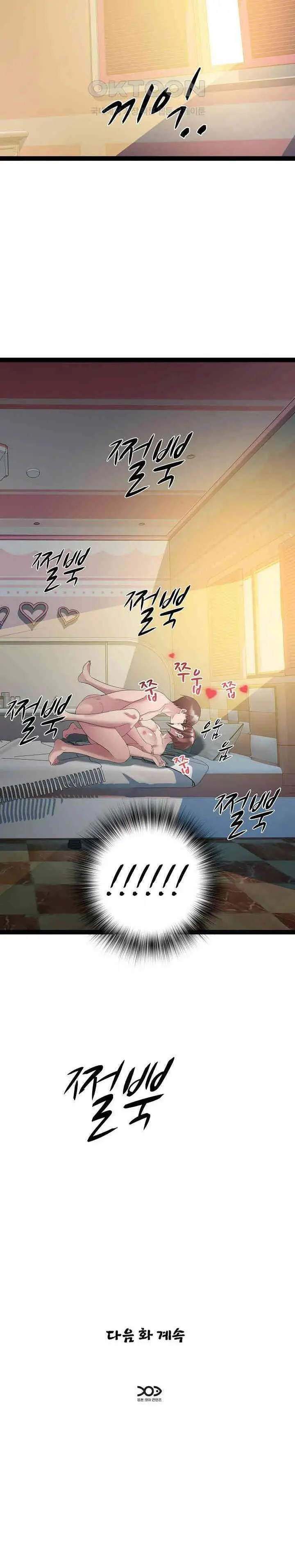 image-komik-re-twenty-three-chapter-20-17/19