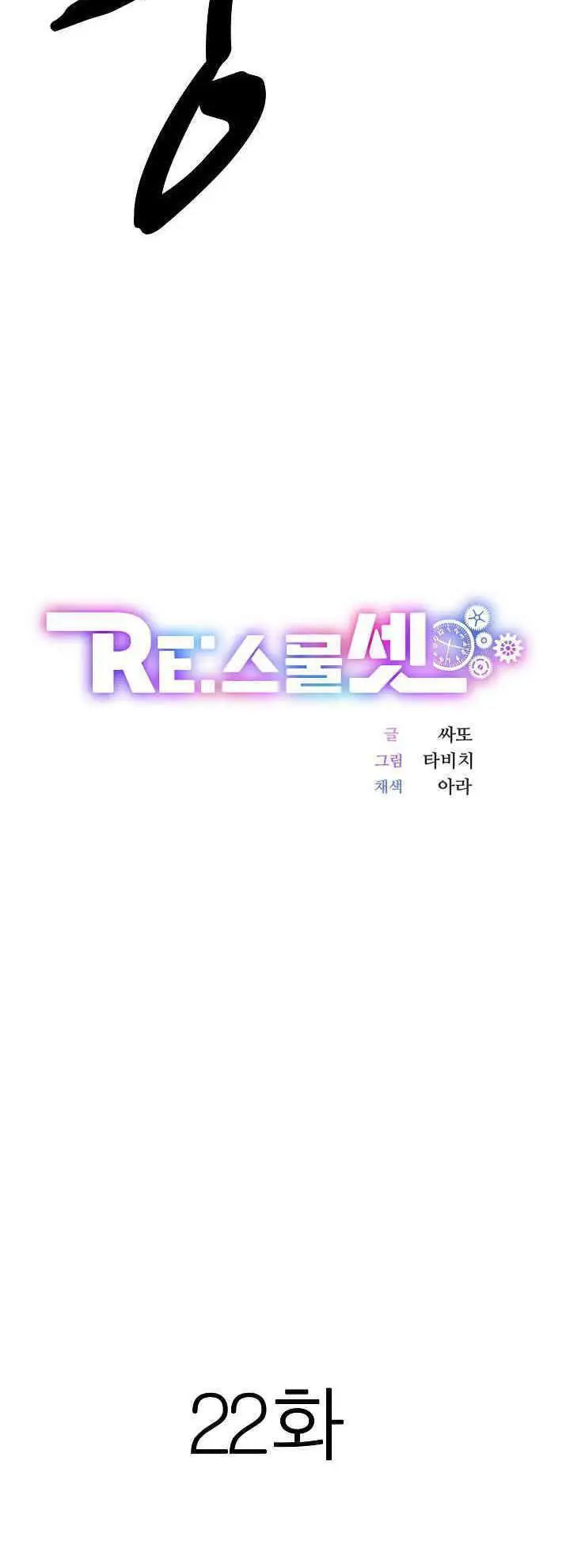 image-komik-re-twenty-three-chapter-22-2/19