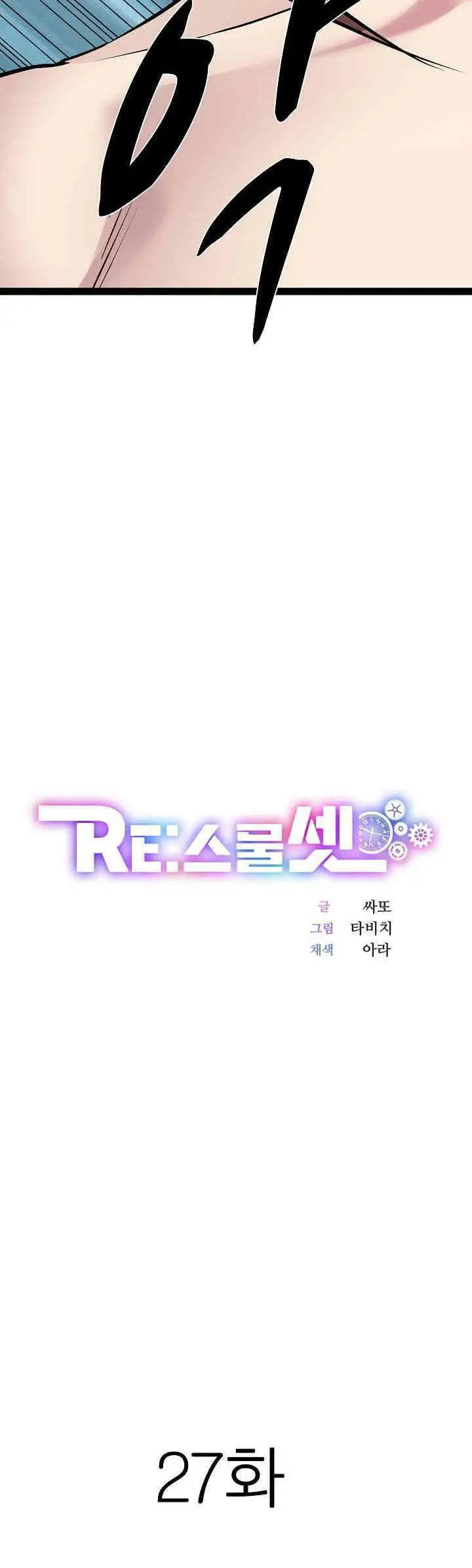 image-komik-re-twenty-three-chapter-27-2/18