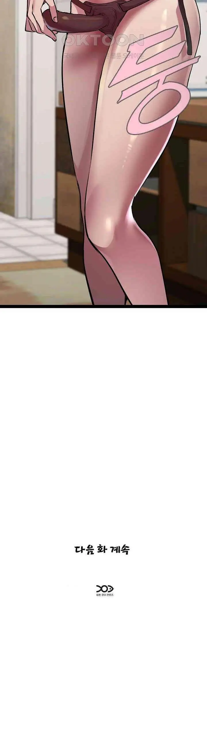 image-komik-re-twenty-three-chapter-27-16/18