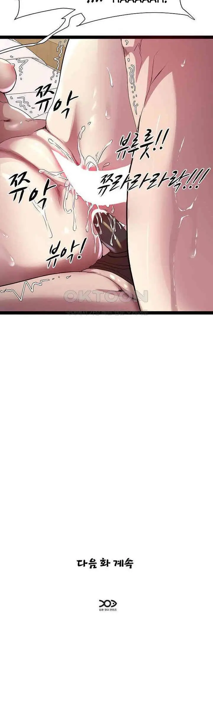 image-komik-re-twenty-three-chapter-28-15/17