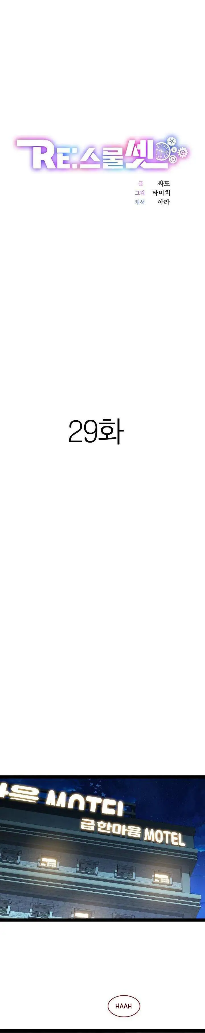 image-komik-re-twenty-three-chapter-29-3/18