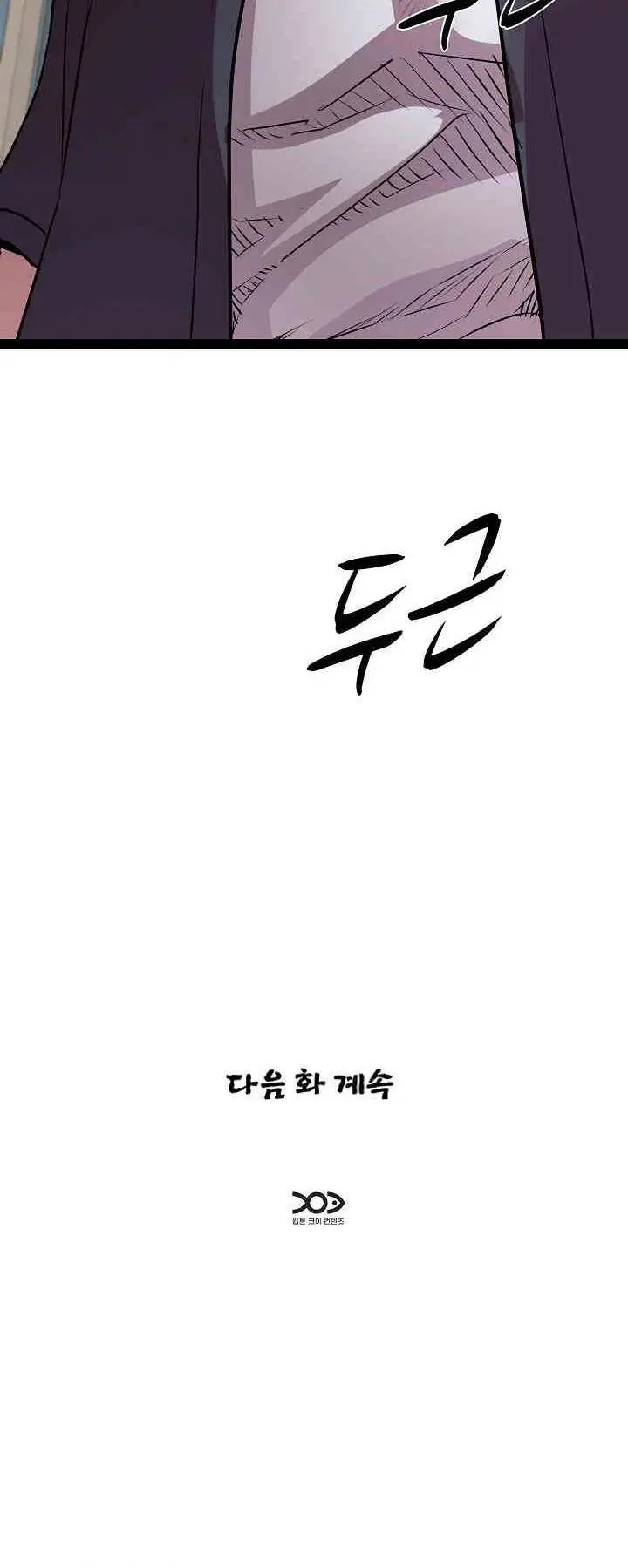 image-komik-re-twenty-three-chapter-30-15/17