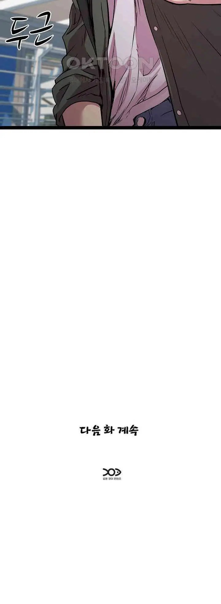 image-komik-re-twenty-three-chapter-31-15/17