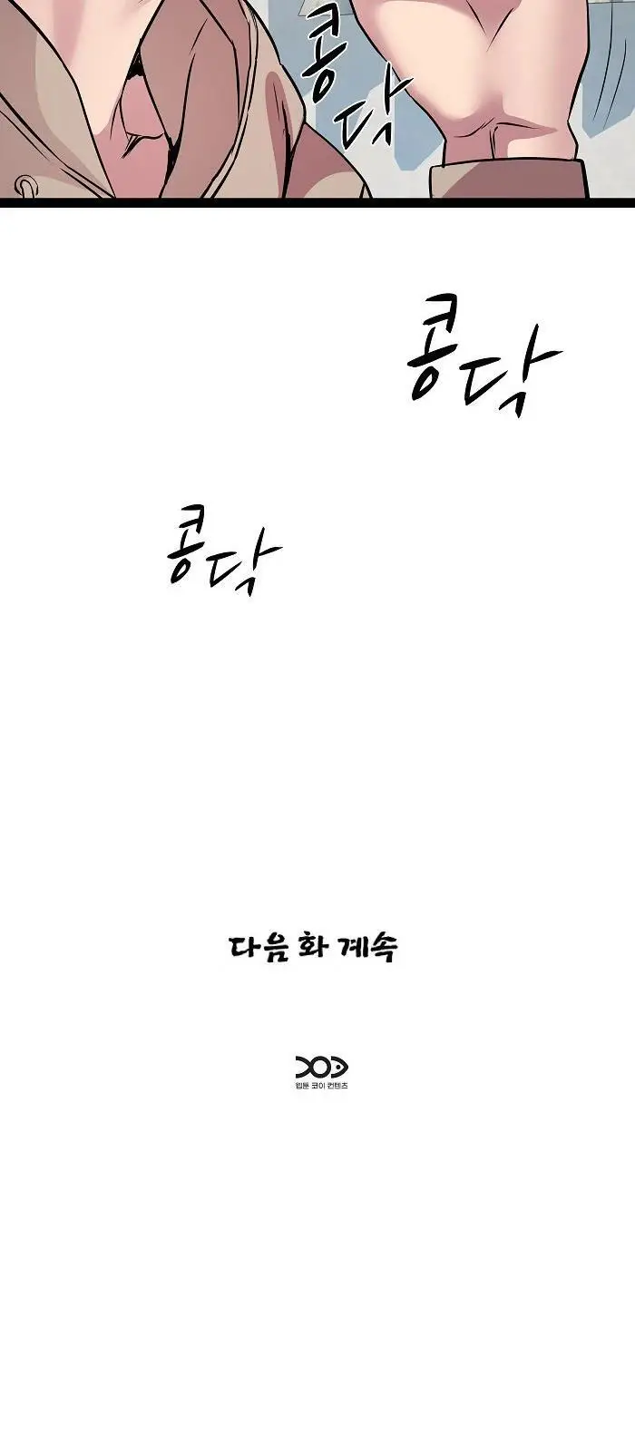 image-komik-re-twenty-three-chapter-33-14/15