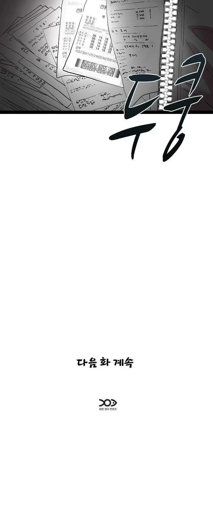 image-komik-re-twenty-three-chapter-36-15/17