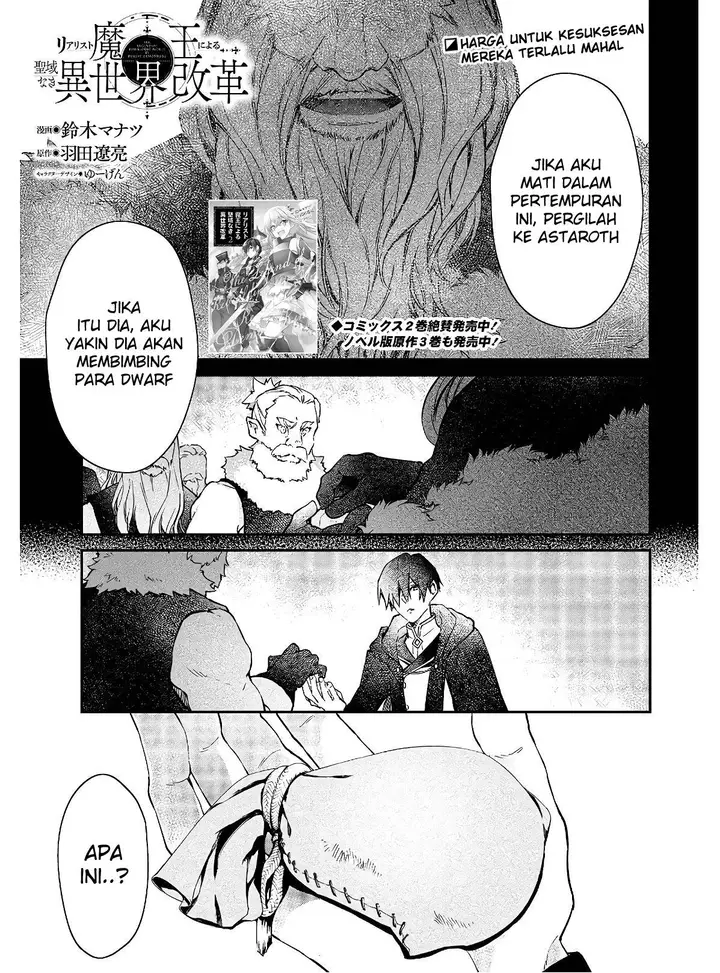 image-komik-realist-maou-niyoru-seiiki-naki-isekai-kaikaku-chapter-15-1/34