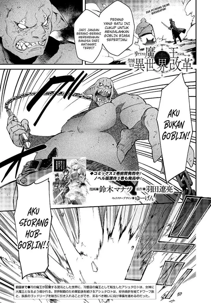 image-komik-realist-maou-niyoru-seiiki-naki-isekai-kaikaku-chapter-17-1/29