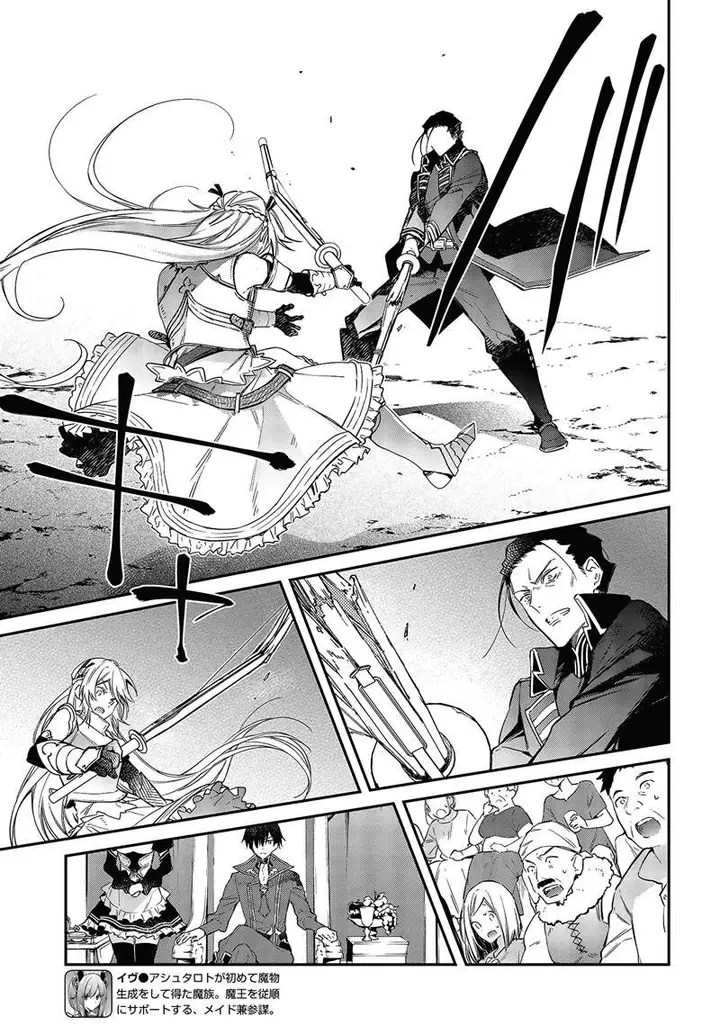 image-komik-realist-maou-niyoru-seiiki-naki-isekai-kaikaku-chapter-22-17/28