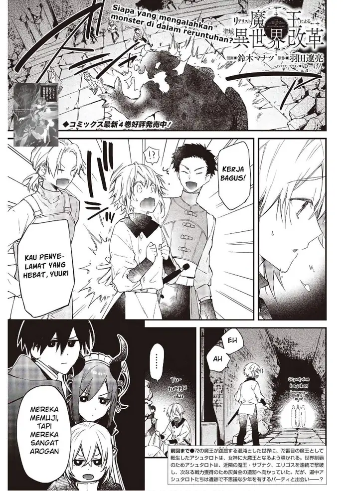 image-komik-realist-maou-niyoru-seiiki-naki-isekai-kaikaku-chapter-25-1/23