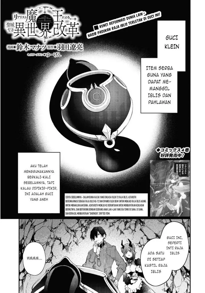 image-komik-realist-maou-niyoru-seiiki-naki-isekai-kaikaku-chapter-27-1/32