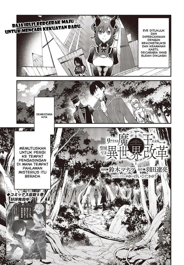 image-komik-realist-maou-niyoru-seiiki-naki-isekai-kaikaku-chapter-34-1/31
