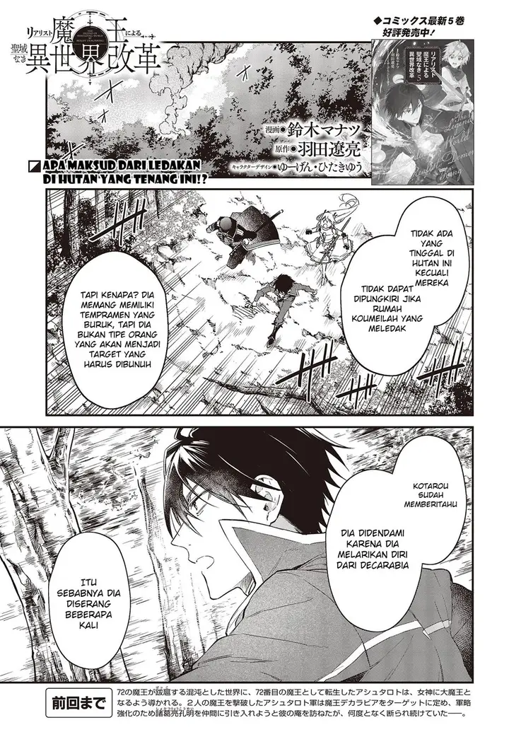 image-komik-realist-maou-niyoru-seiiki-naki-isekai-kaikaku-chapter-35-1/36