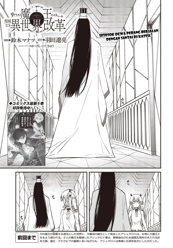 image-komik-realist-maou-niyoru-seiiki-naki-isekai-kaikaku-chapter-36-1/23