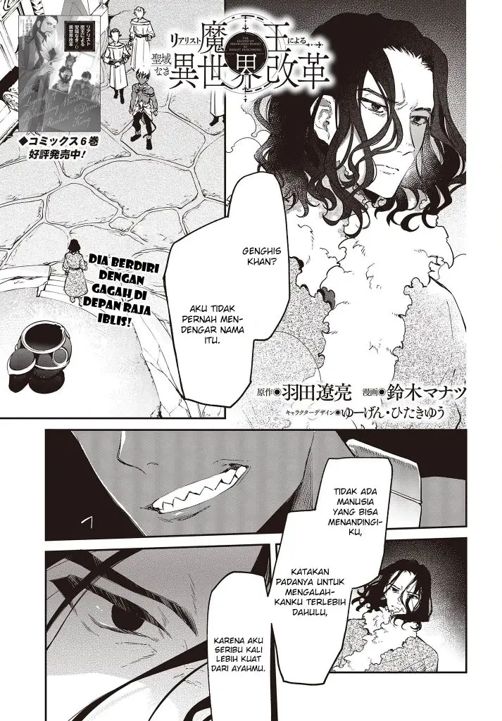 image-komik-realist-maou-niyoru-seiiki-naki-isekai-kaikaku-chapter-38-1/34