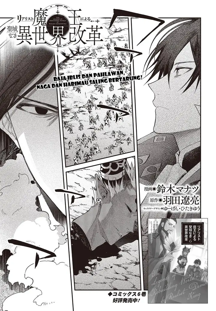 image-komik-realist-maou-niyoru-seiiki-naki-isekai-kaikaku-chapter-40-1/33