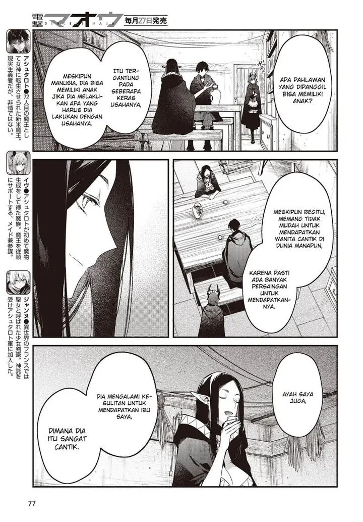 image-komik-realist-maou-niyoru-seiiki-naki-isekai-kaikaku-chapter-43-3/29